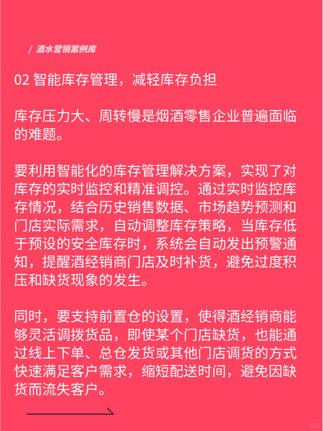 烟酒店大批倒闭，如何让生意旺起来？
