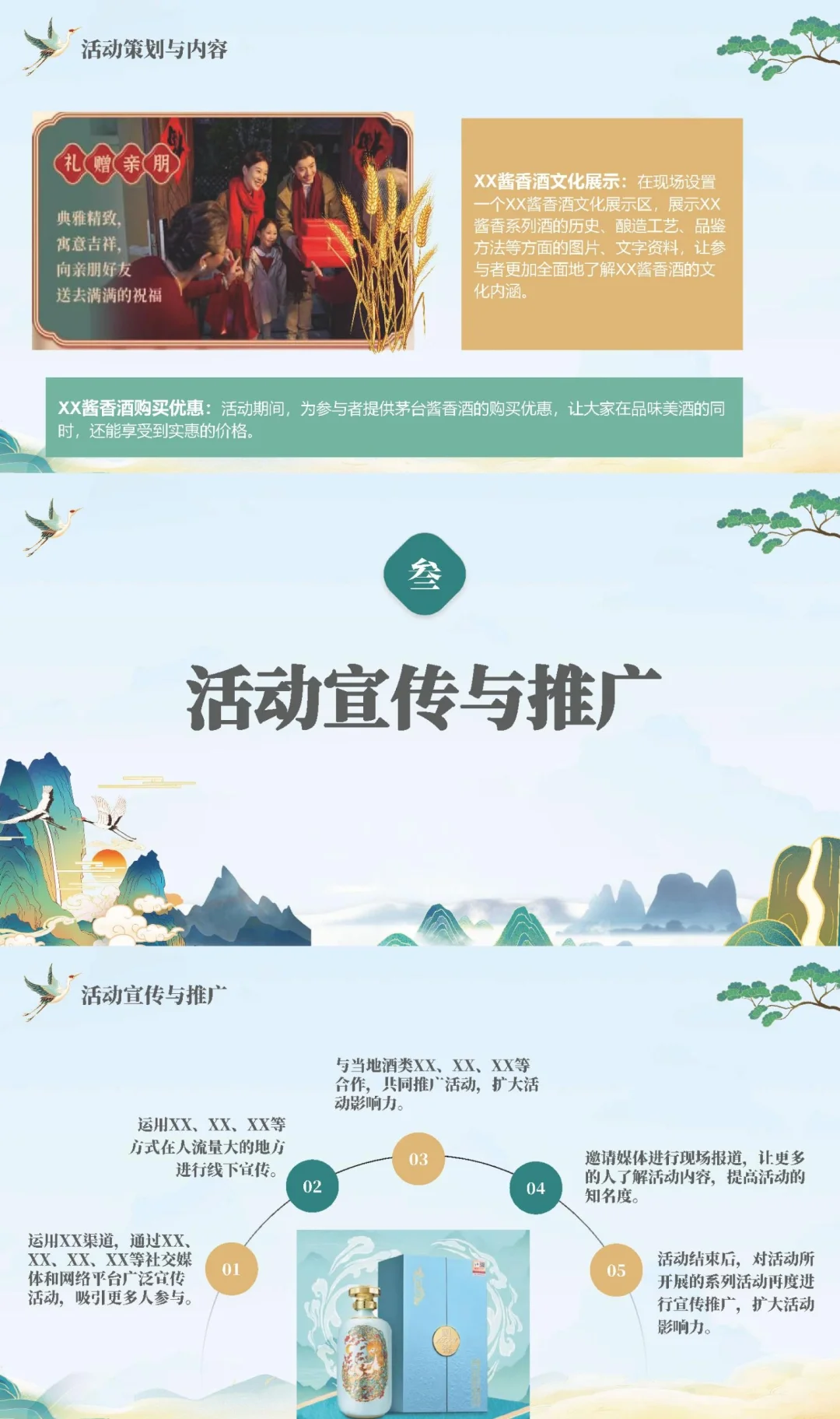 白酒活动策划这样写绝对满分?(讲逻辑)