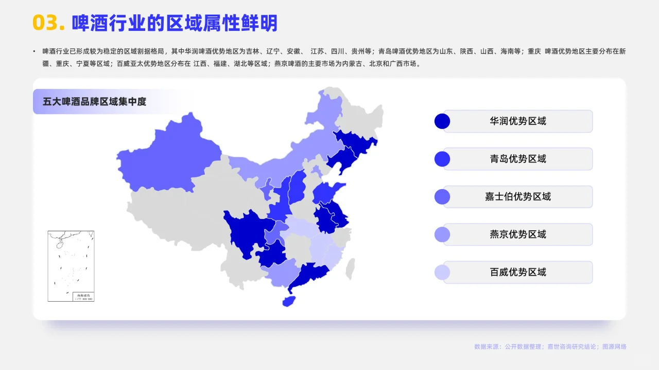 16页 | 2024啤酒行业简析报告