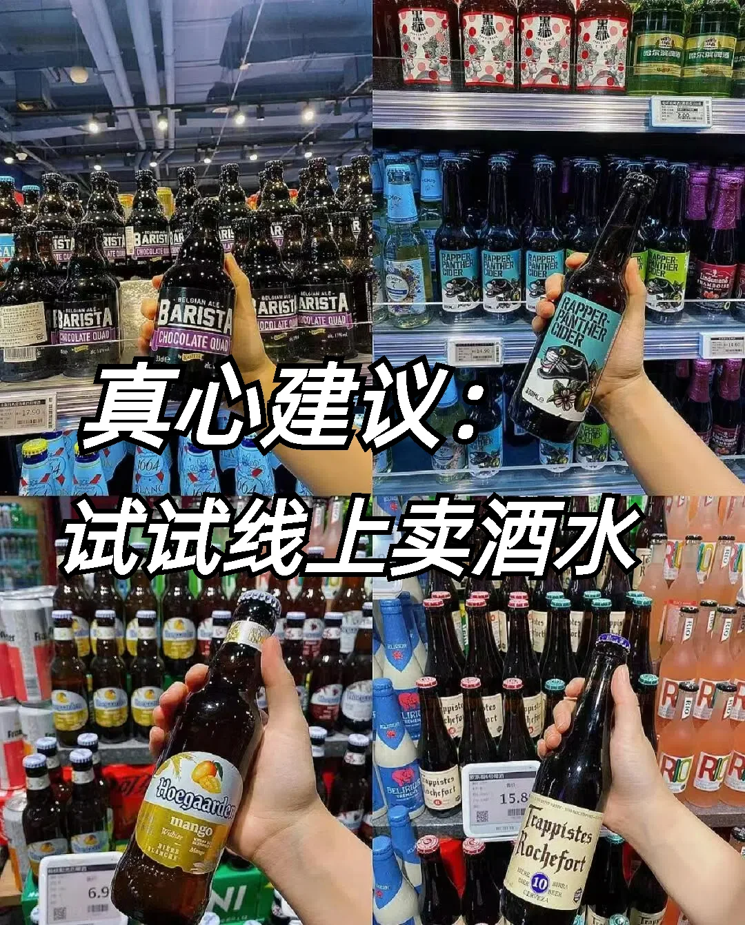 真心建议大家试试开团卖酒水?真的爆单