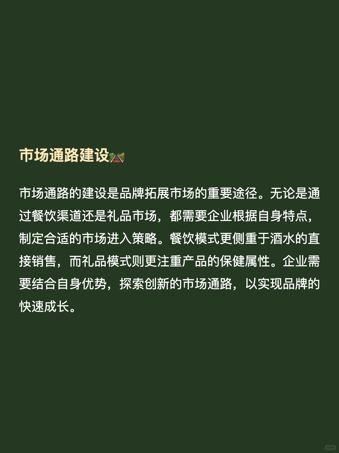 保健酒的品牌策划方案(保健酒营销策划案)