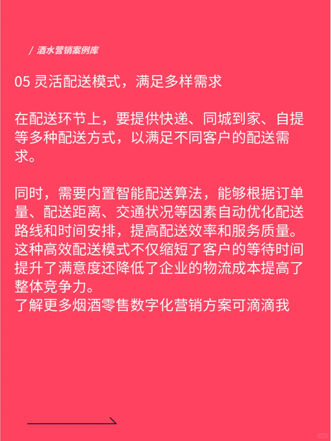 烟酒店大批倒闭，如何让生意旺起来？