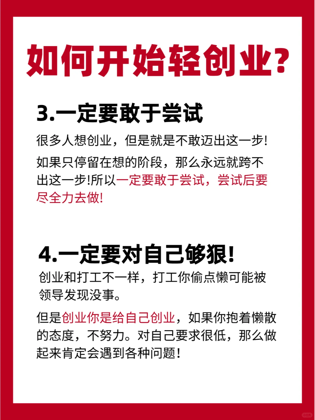 我敢说❗99％的人都不知道这个创业项目
