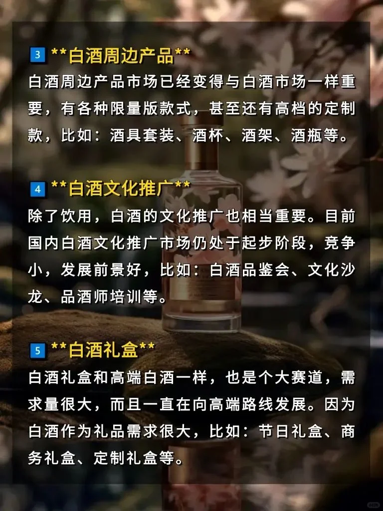 别傻了！白酒做私域，你早就发财了?