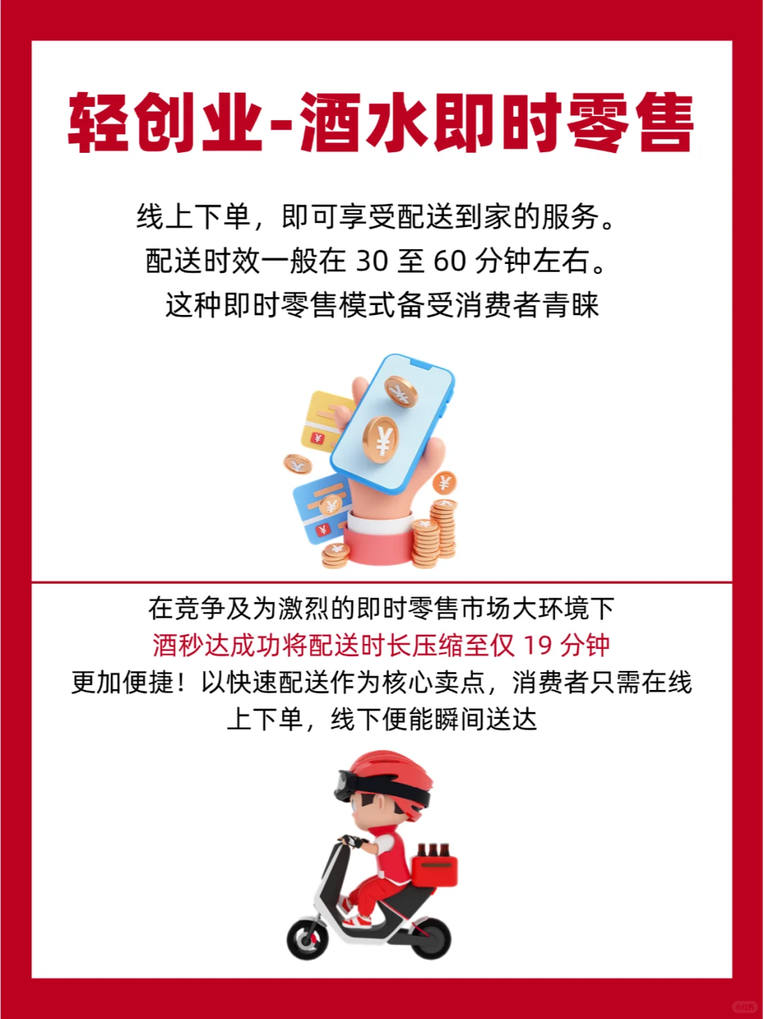 我敢说❗99％的人都不知道这个创业项目