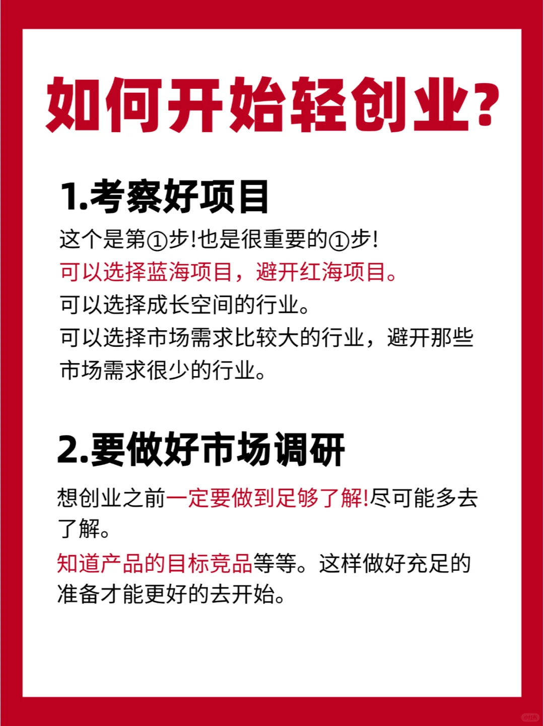 我敢说❗99％的人都不知道这个创业项目