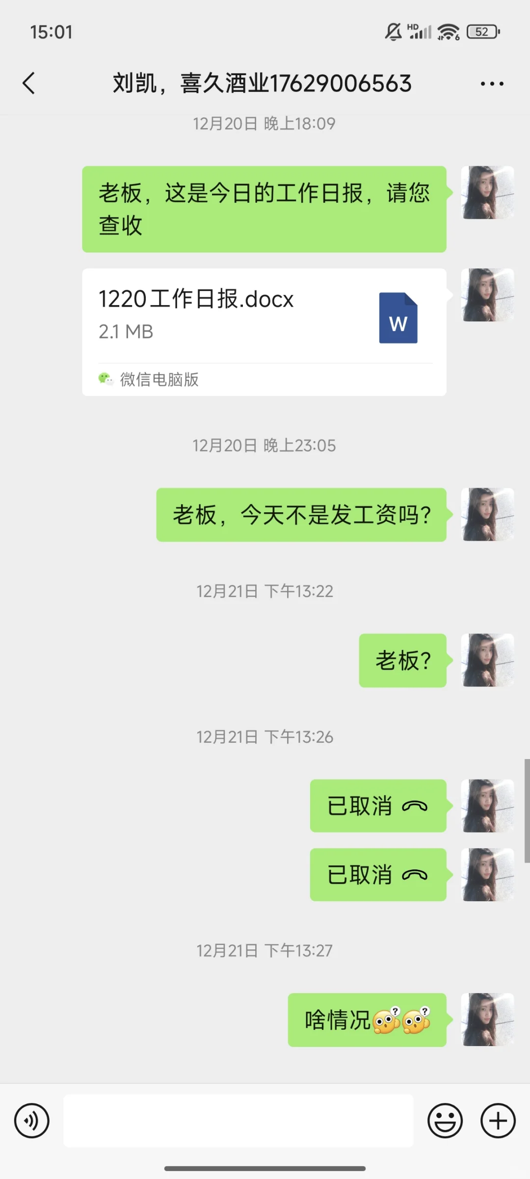 避雷西安这家卖酒的，老板不发工资怎么办