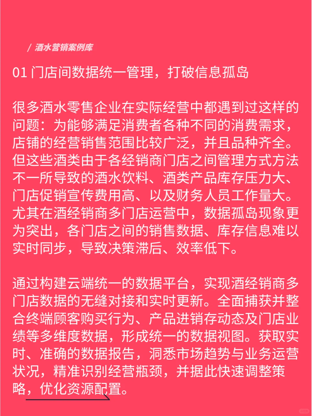 烟酒店大批倒闭，如何让生意旺起来？