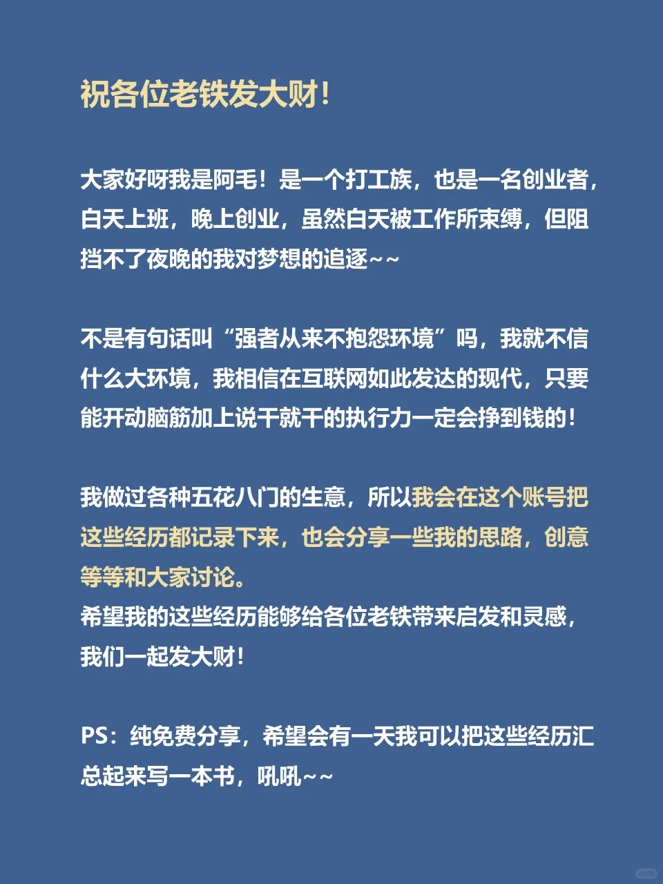 大学生创业卖鸡尾酒，一晚上赚了5800