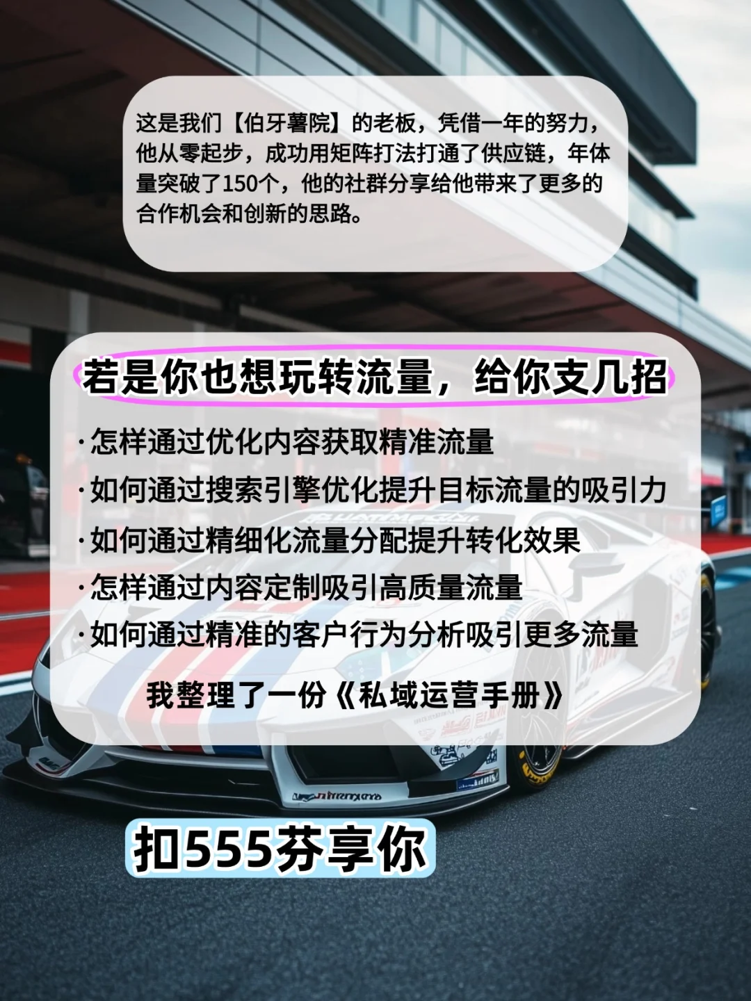 私域白酒就是下个风口