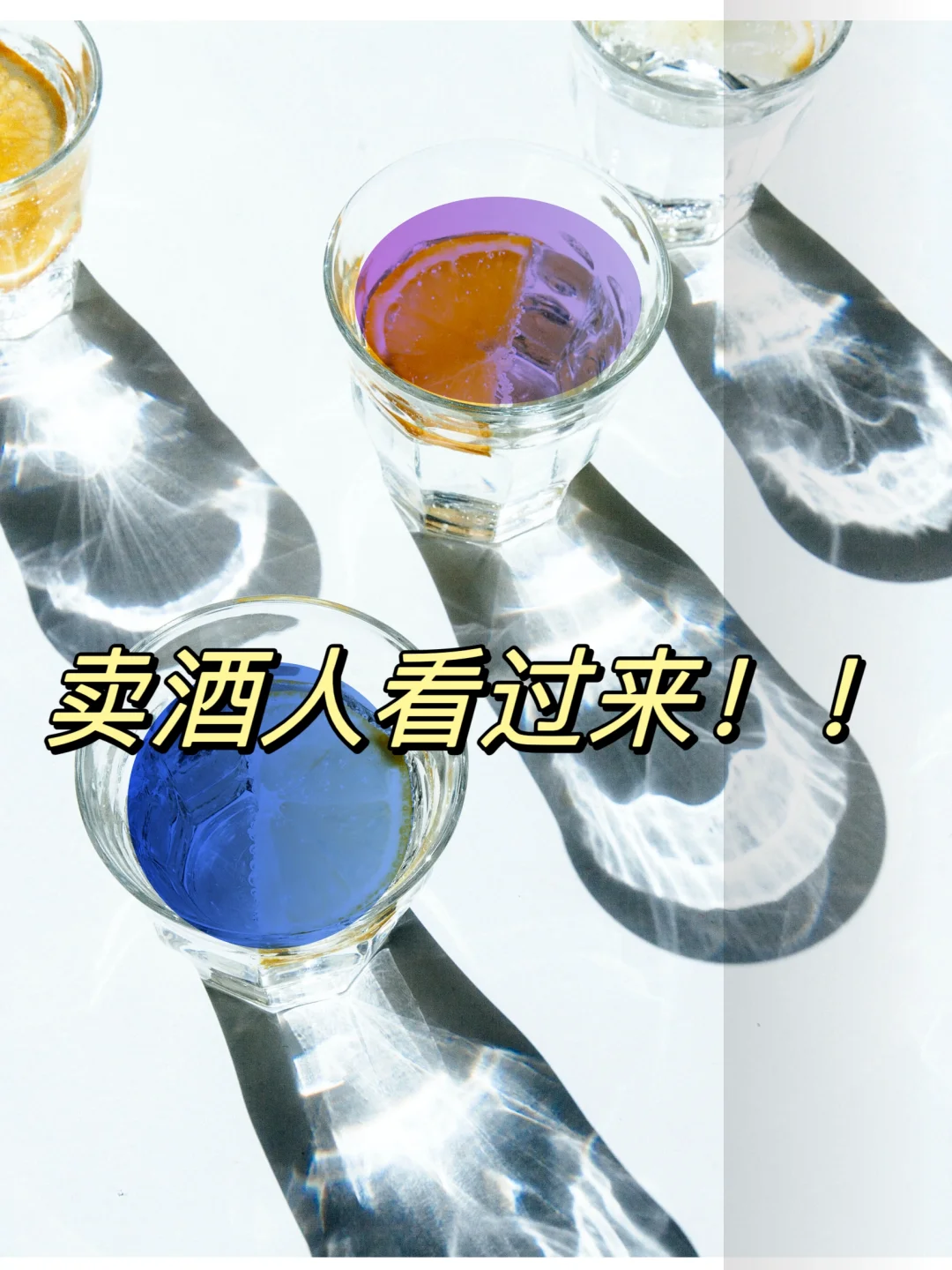 卖酒人必看的酒水行业报告~