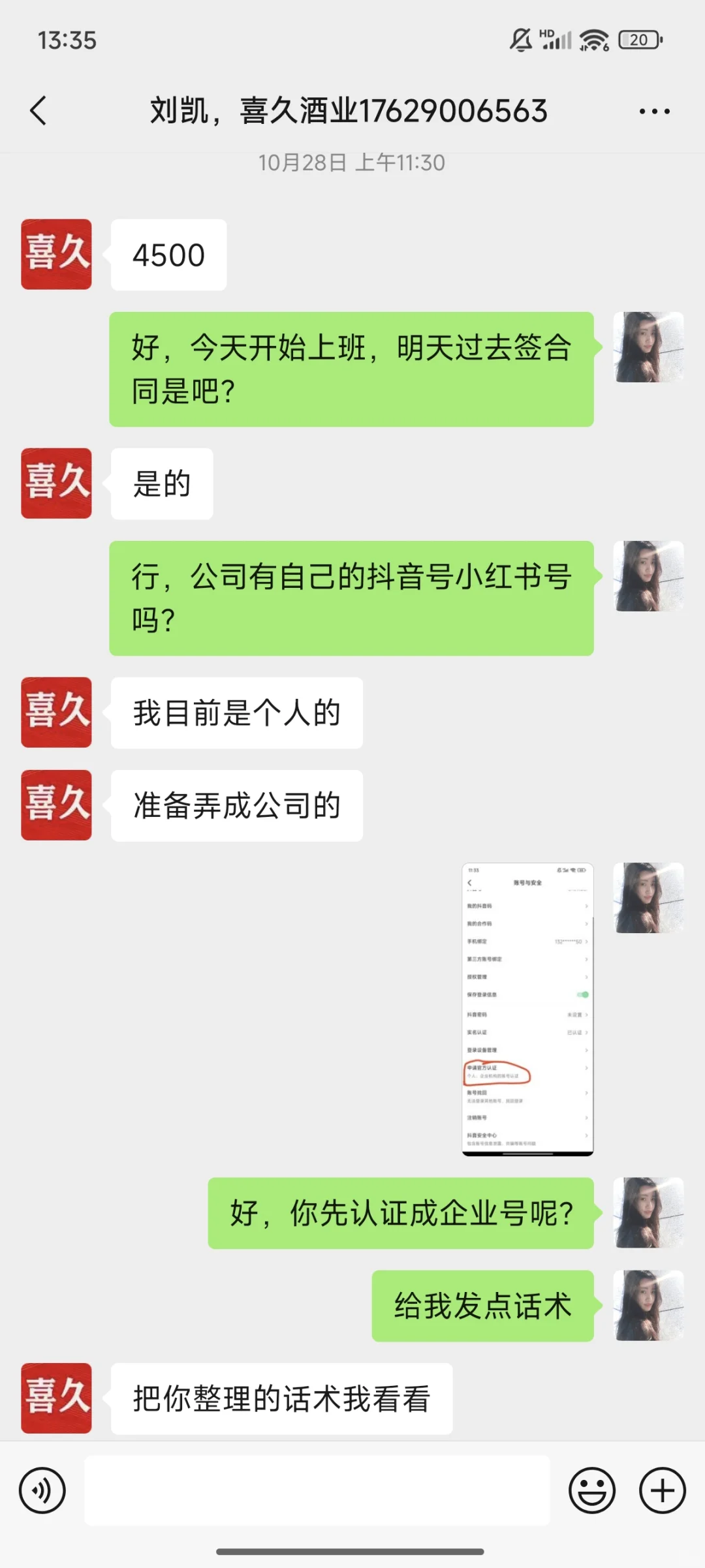 避雷西安这家卖酒的，老板不发工资怎么办