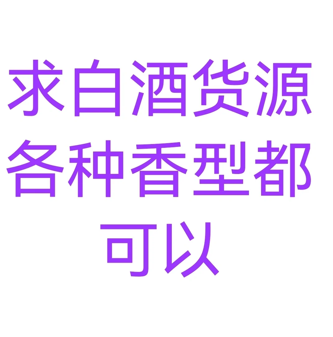 听说[红薯R]都是“有求必应”