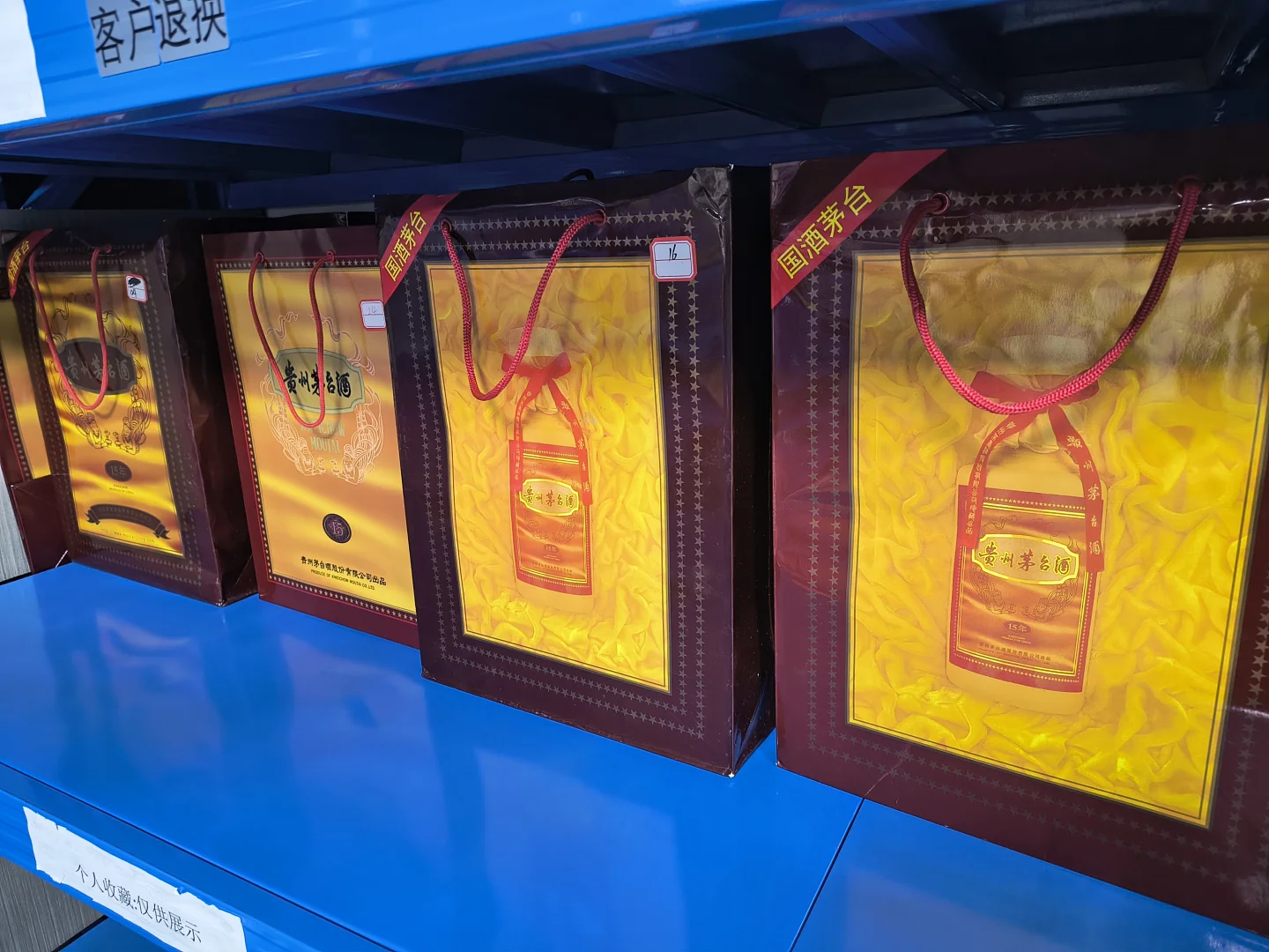 想知道贵阳茅台酒回收价格的联系我