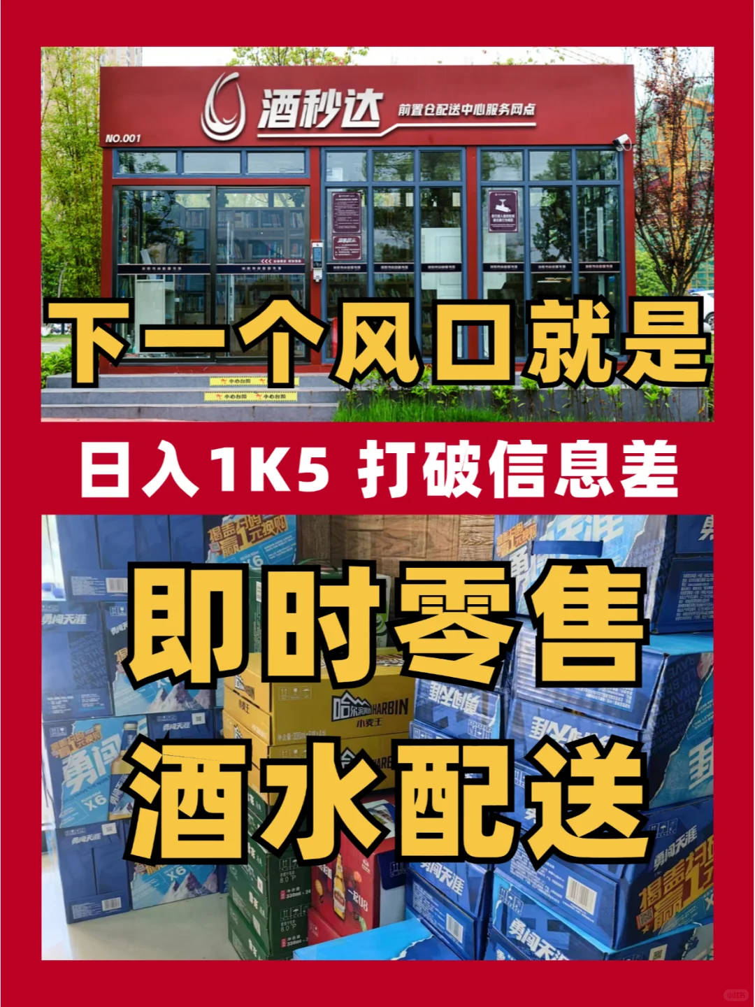 我敢说❗99％的人都不知道这个创业项目