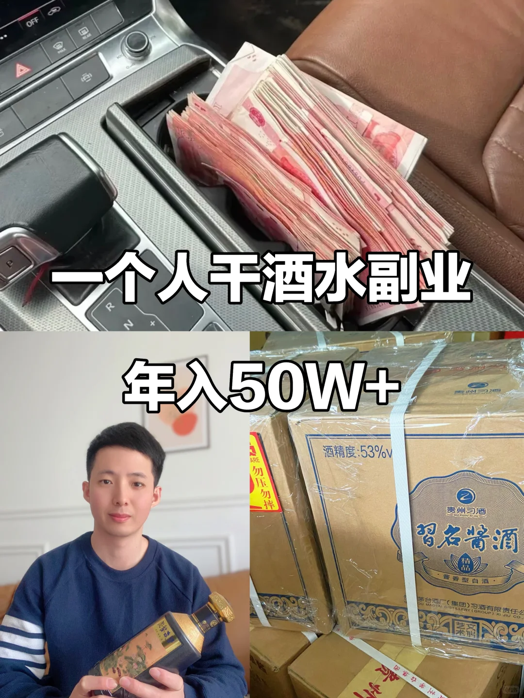 90后?‍♂️我是如何做酒水副业的？