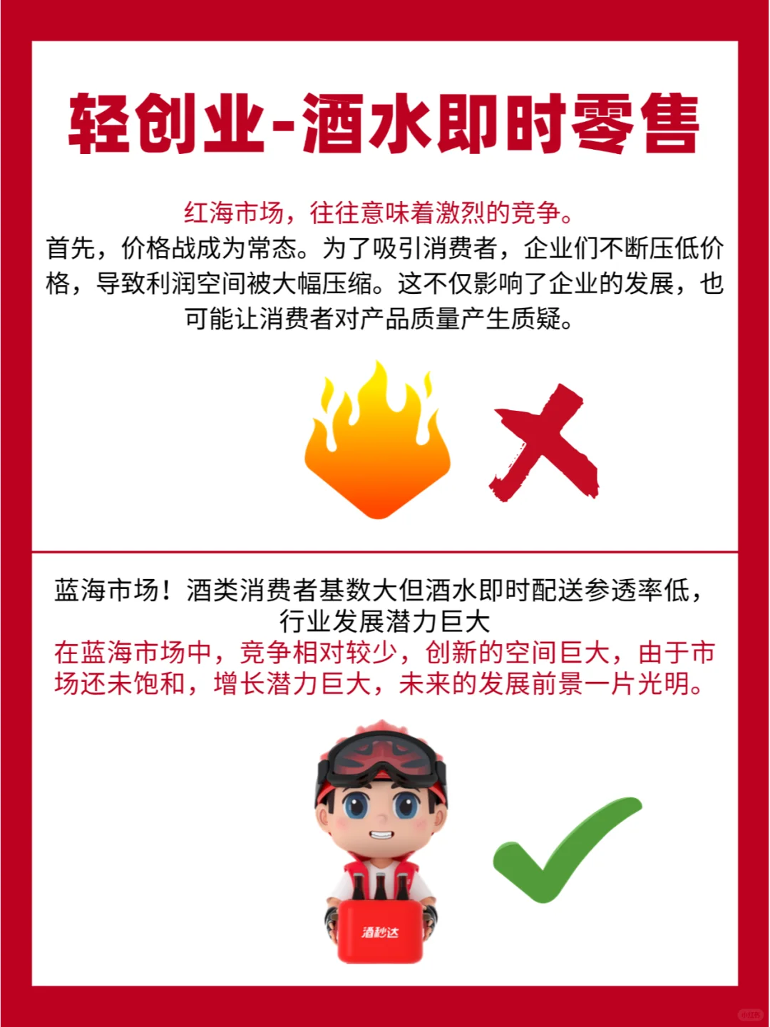 我敢说❗99％的人都不知道这个创业项目