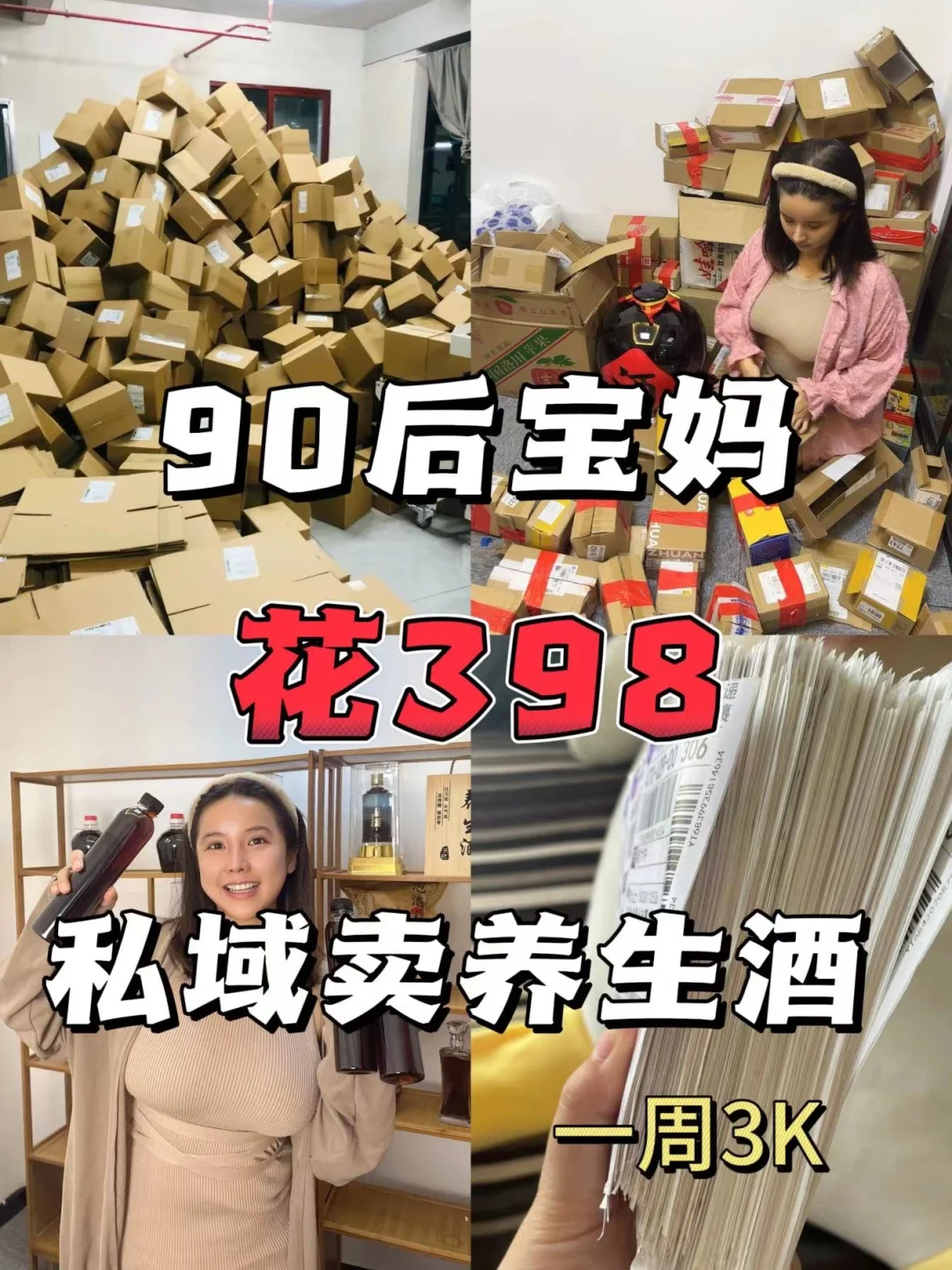 有没有养生酒博主