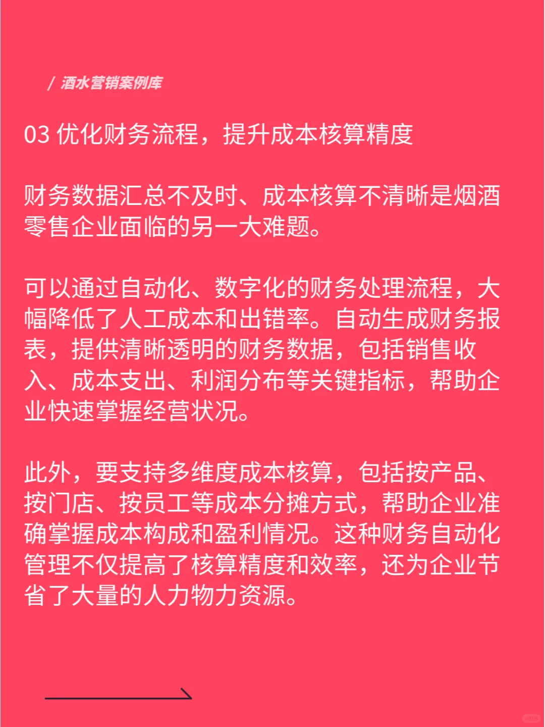 烟酒店大批倒闭，如何让生意旺起来？