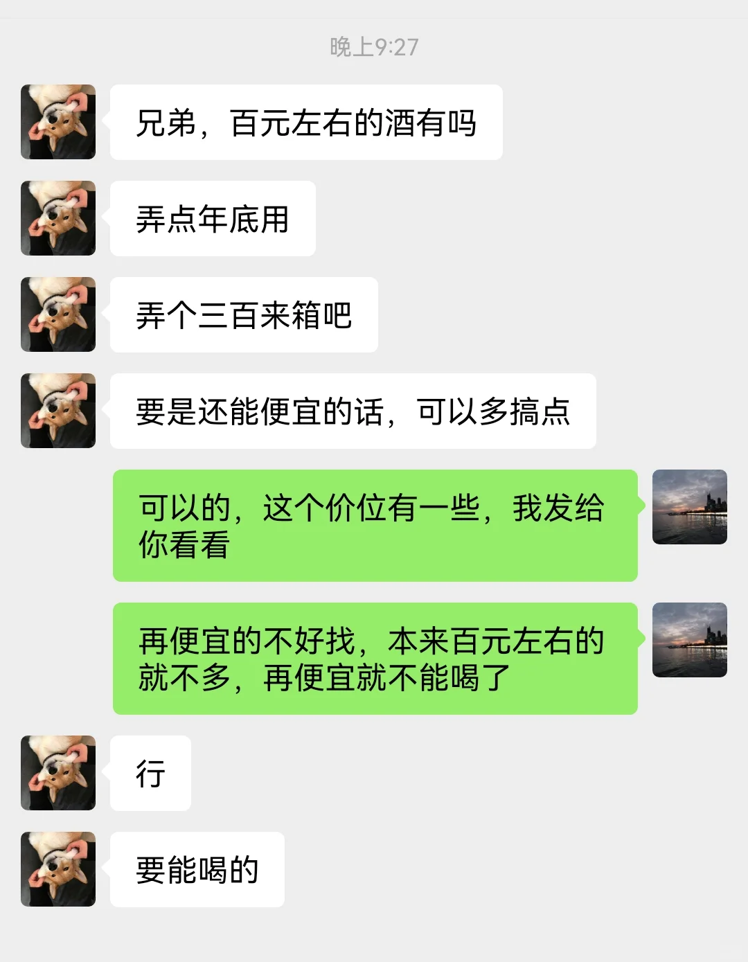 私域引流白酒创业