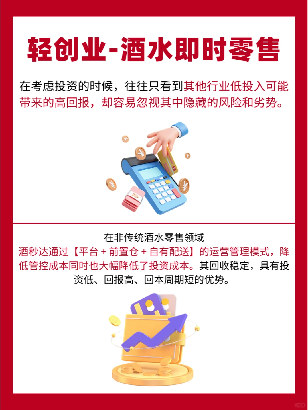 我敢说❗99％的人都不知道这个创业项目