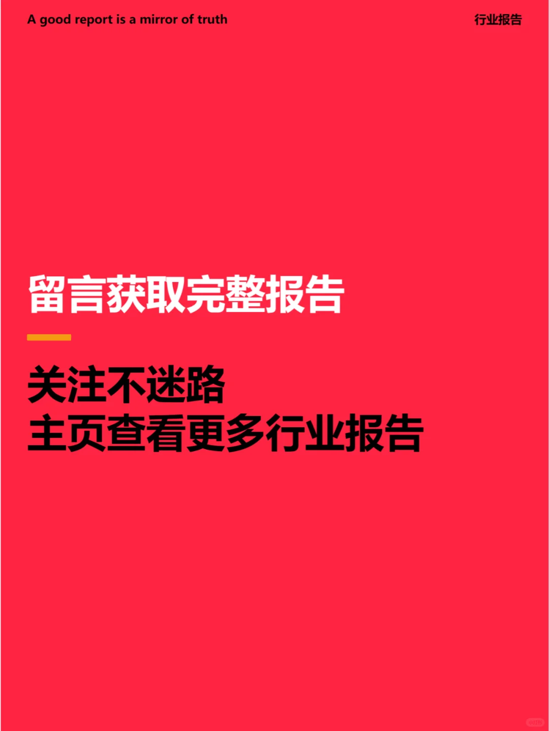 2024快手白酒行业洞察报告