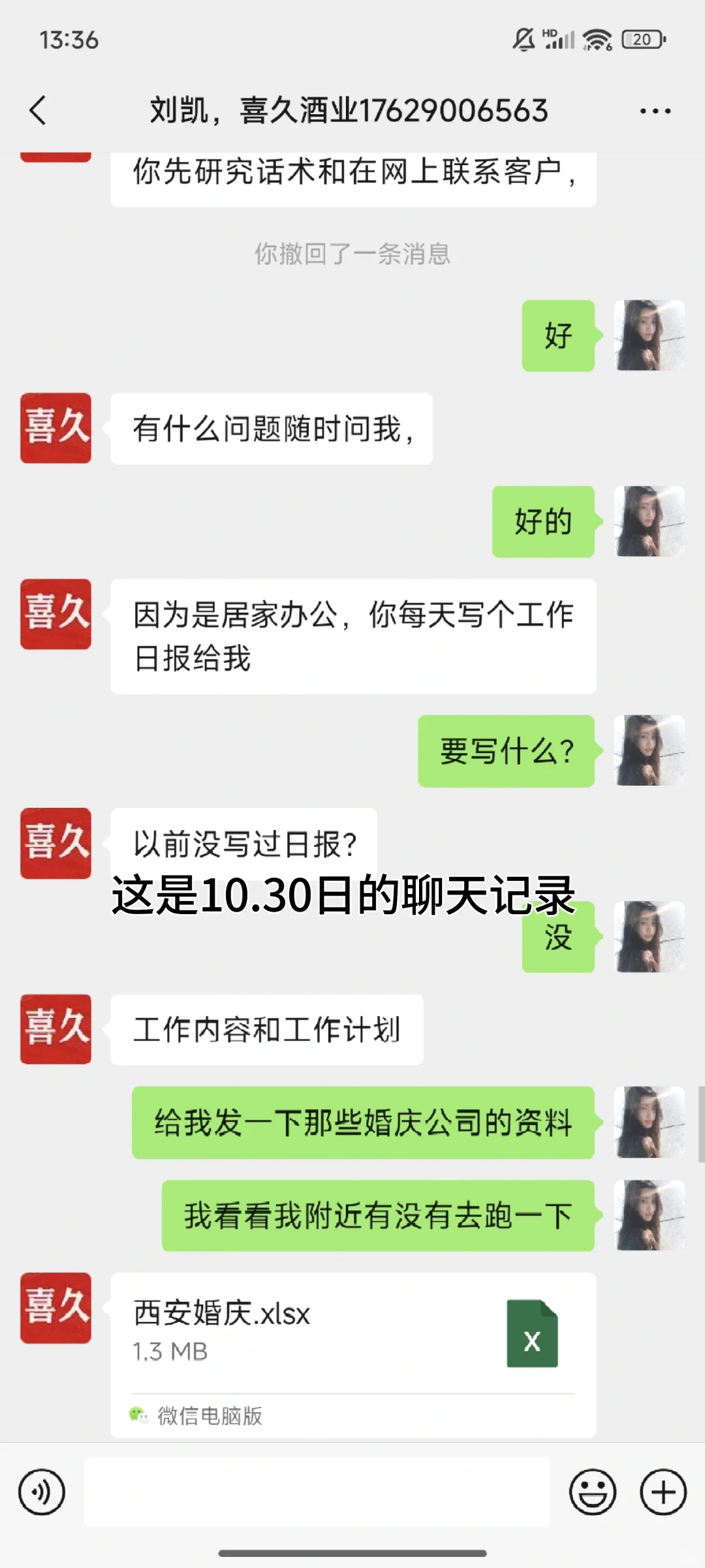避雷西安这家卖酒的，老板不发工资怎么办