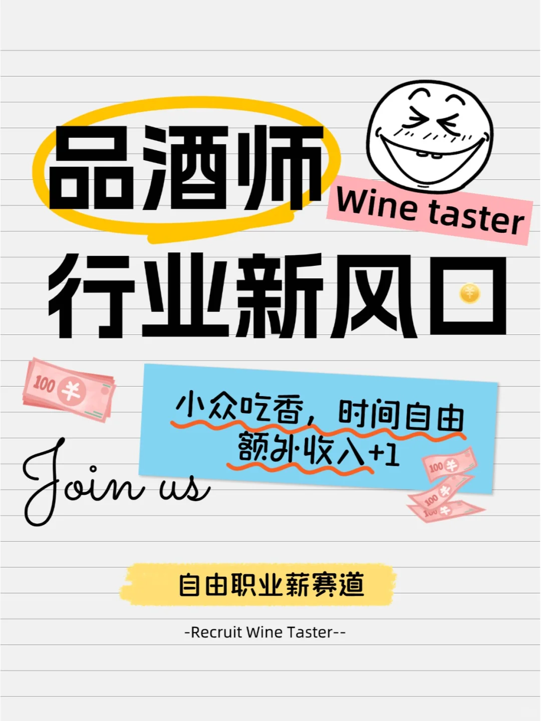 小众吃香，自由职业薪赛道！额外收入+1