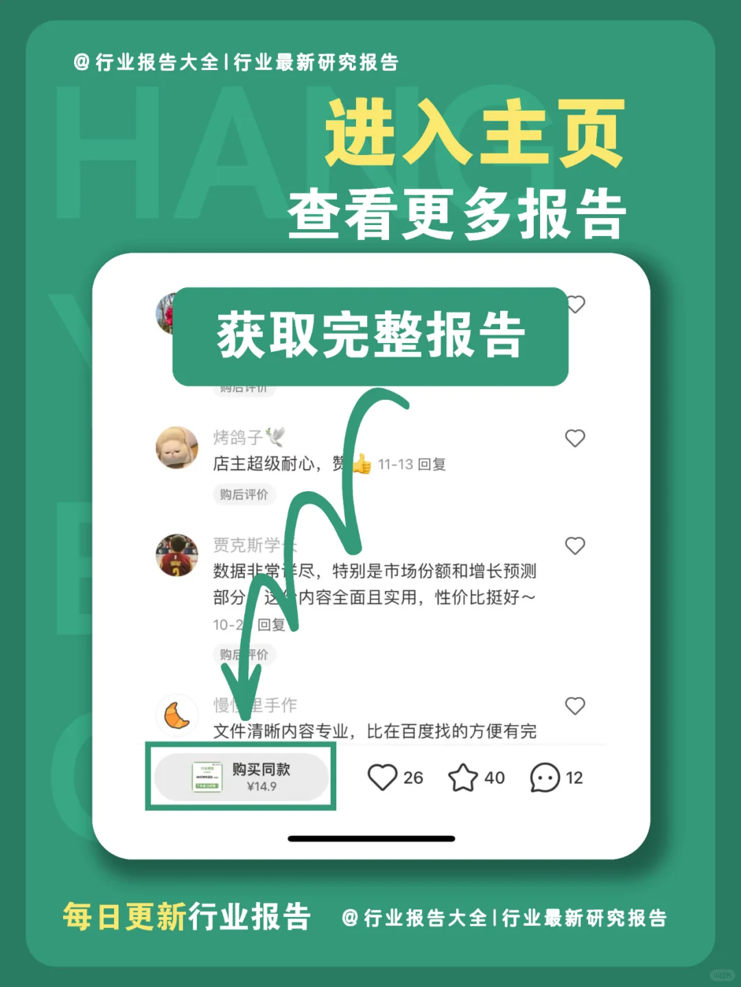54 页 | 一文读懂快手白酒行业洞察