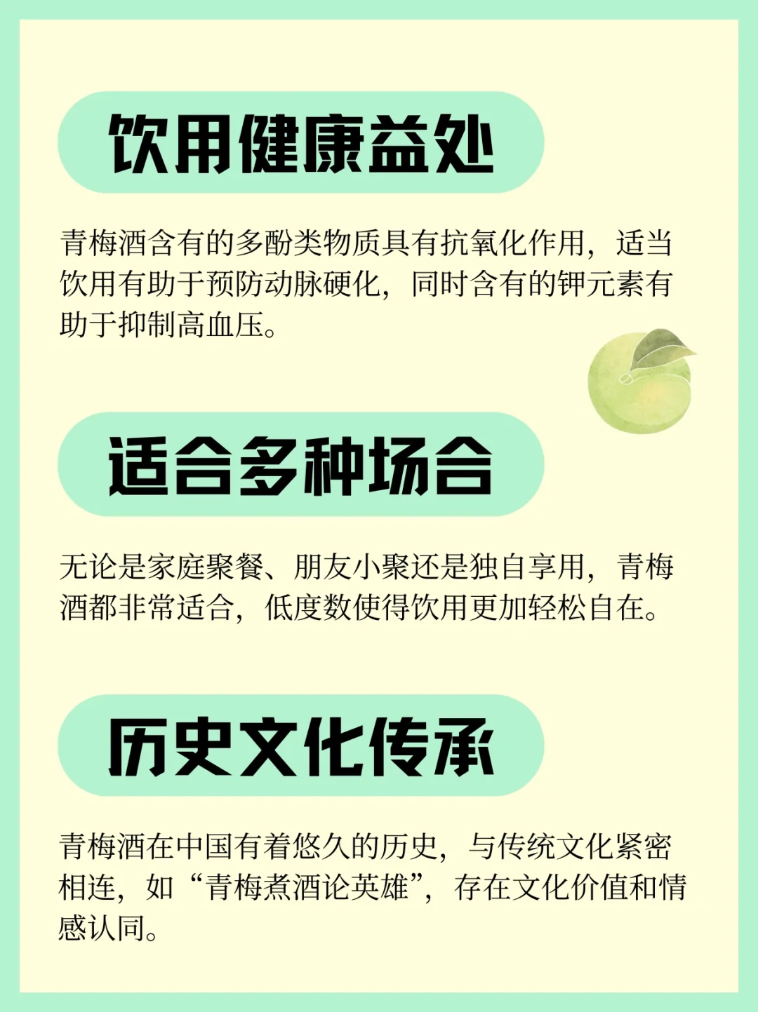为什么青梅酒领跑果酒市场？