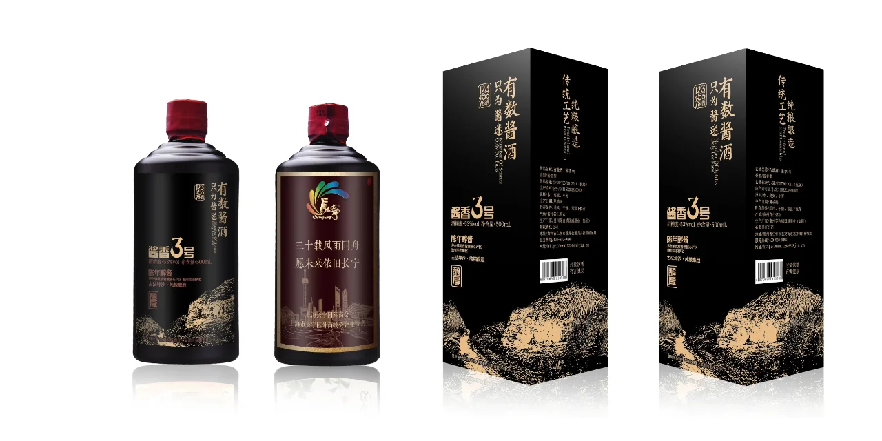 想做酱酒品牌定制，这两个优势能不能打动你