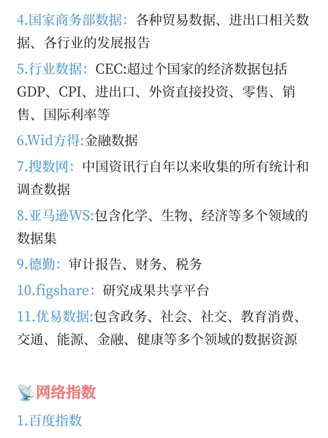 案例公司数据原来这样找啊……
