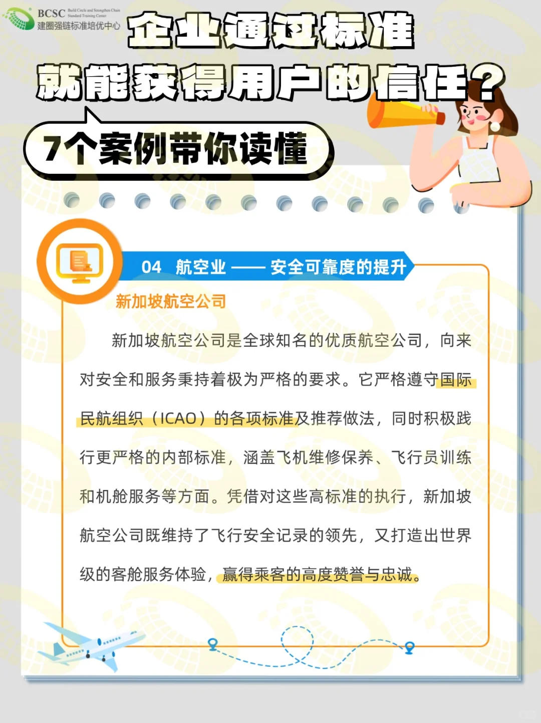 干货满满❗企业通过标准就能获得用户的信任