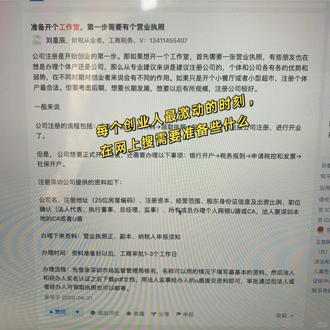 大多数创业都是小公司