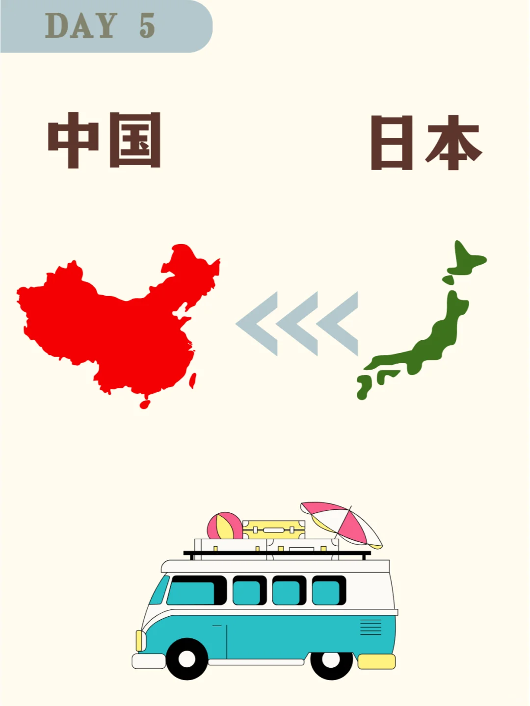 案例分享|日本新实体行业考察