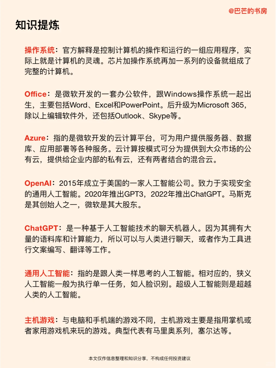 每天了解一家新公司，No.57:微软