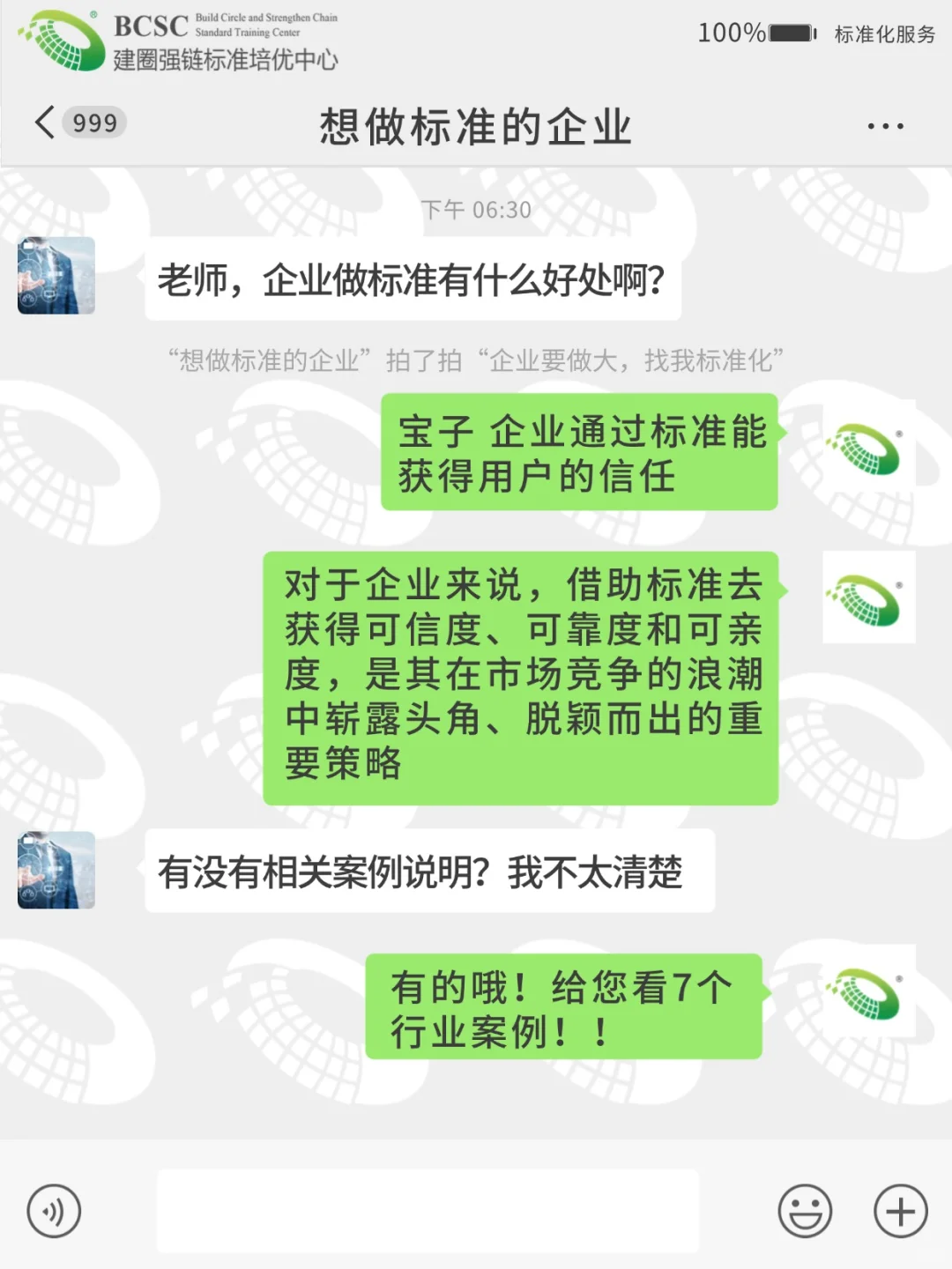干货满满❗企业通过标准就能获得用户的信任