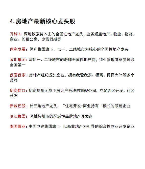 牛市来了！各大行业龙头核心??（建议收藏）