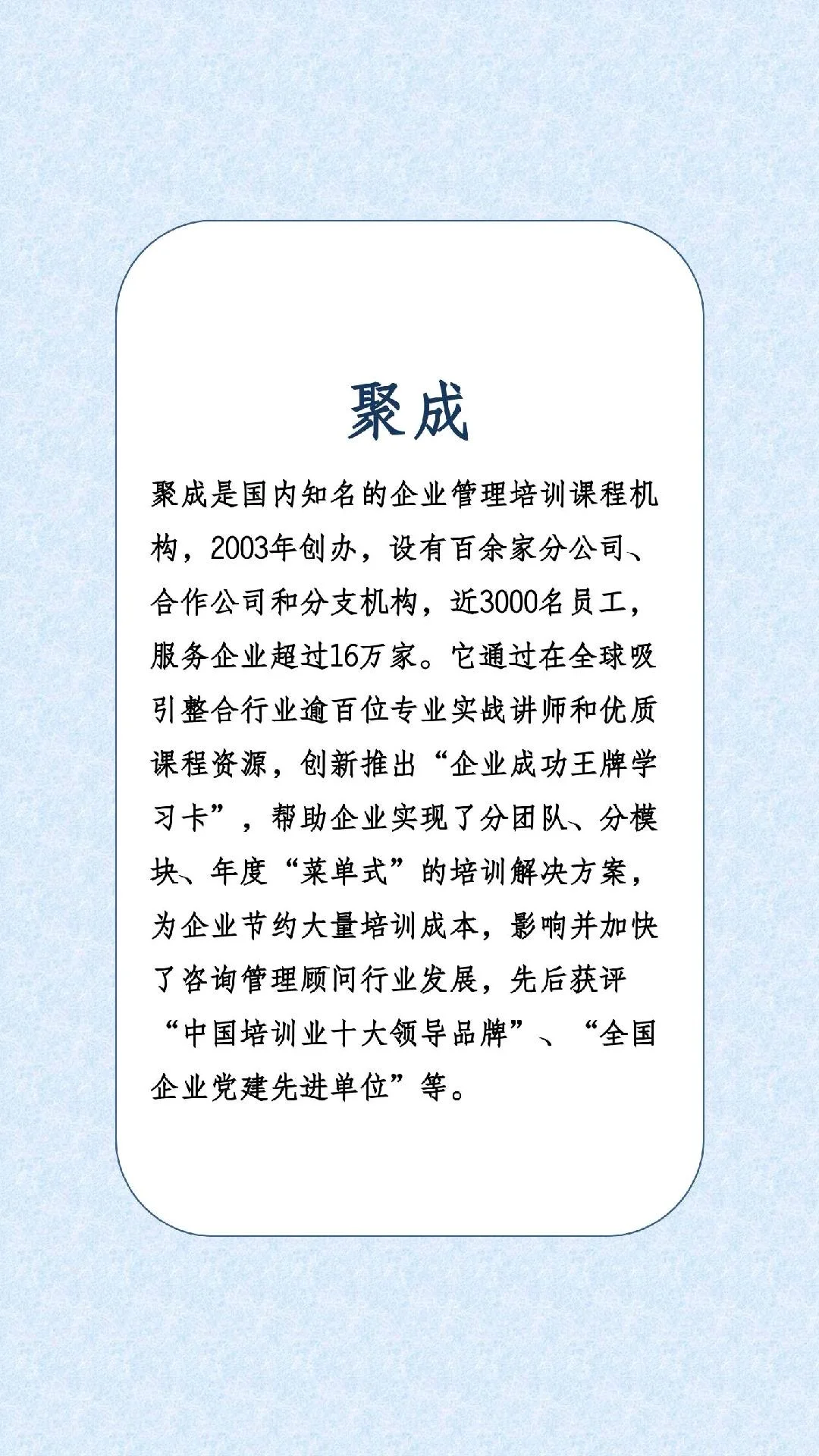 十大企业管理培训机构排行榜！！