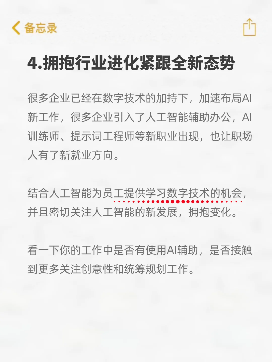 值得你去的好公司，一般都长这样?