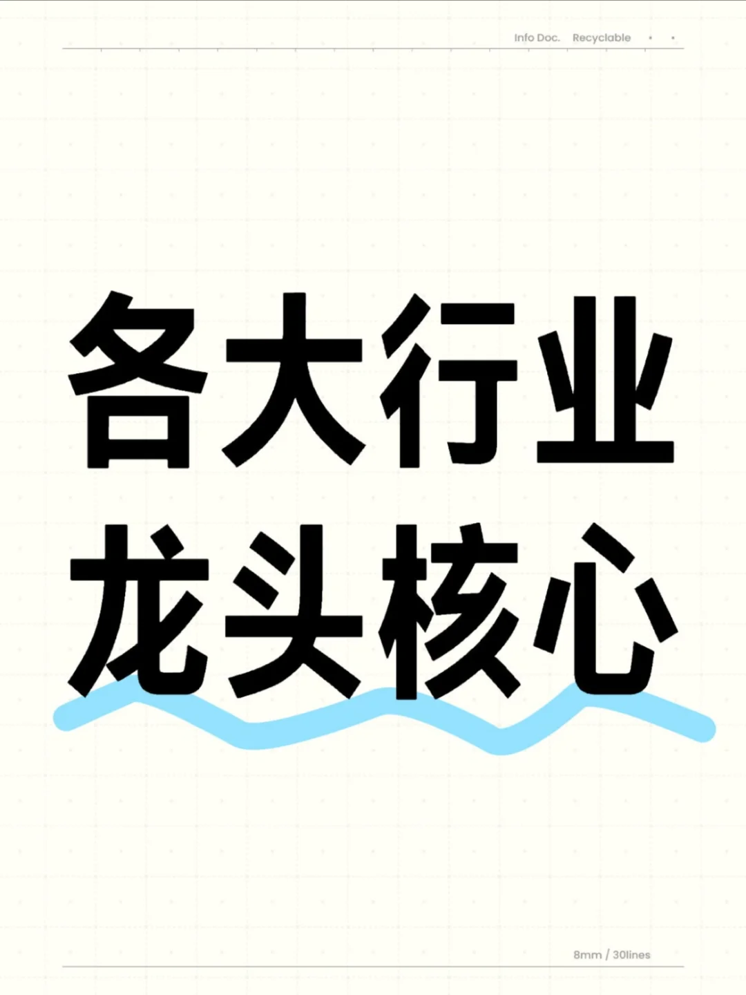 牛市来了！各大行业龙头核心??（建议收藏）