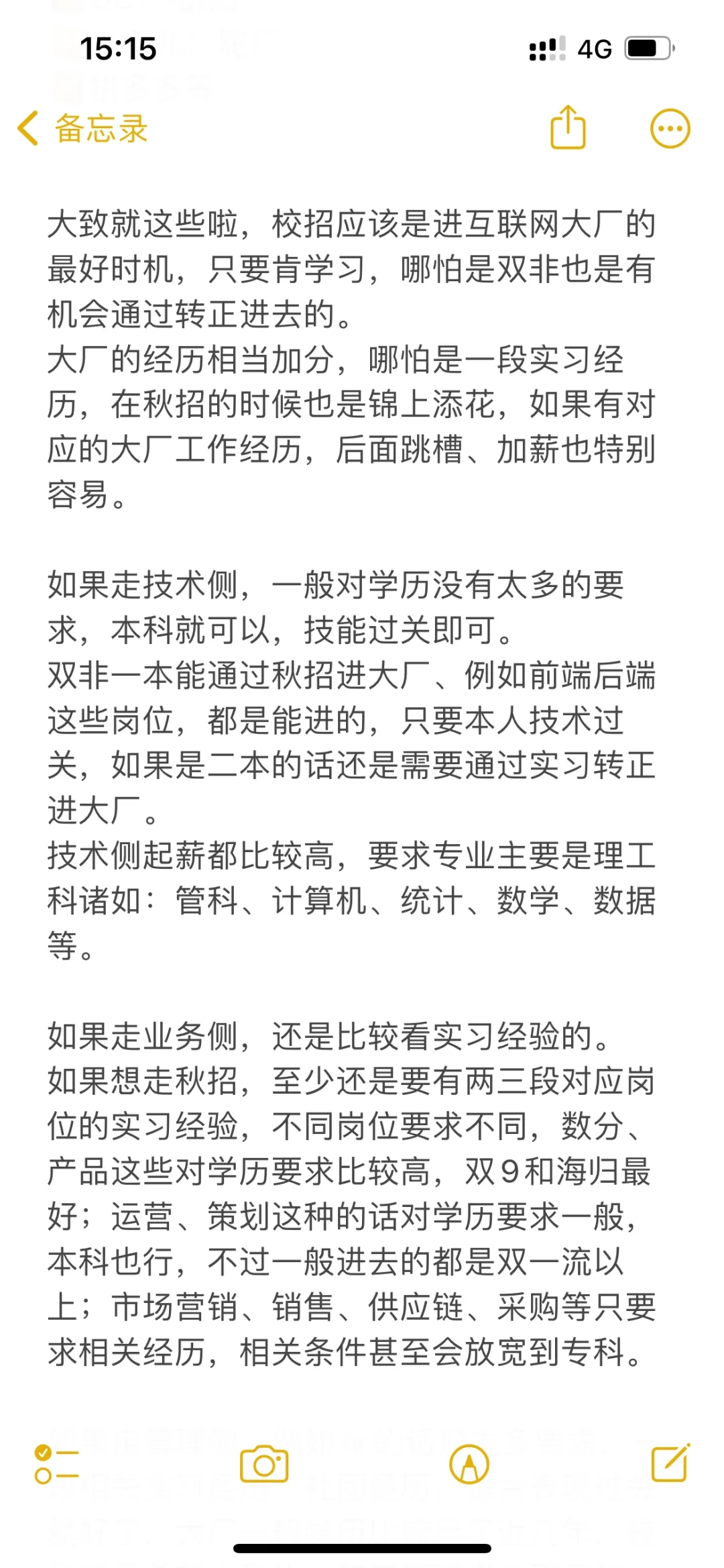 那些大家口中的大厂到底指哪些