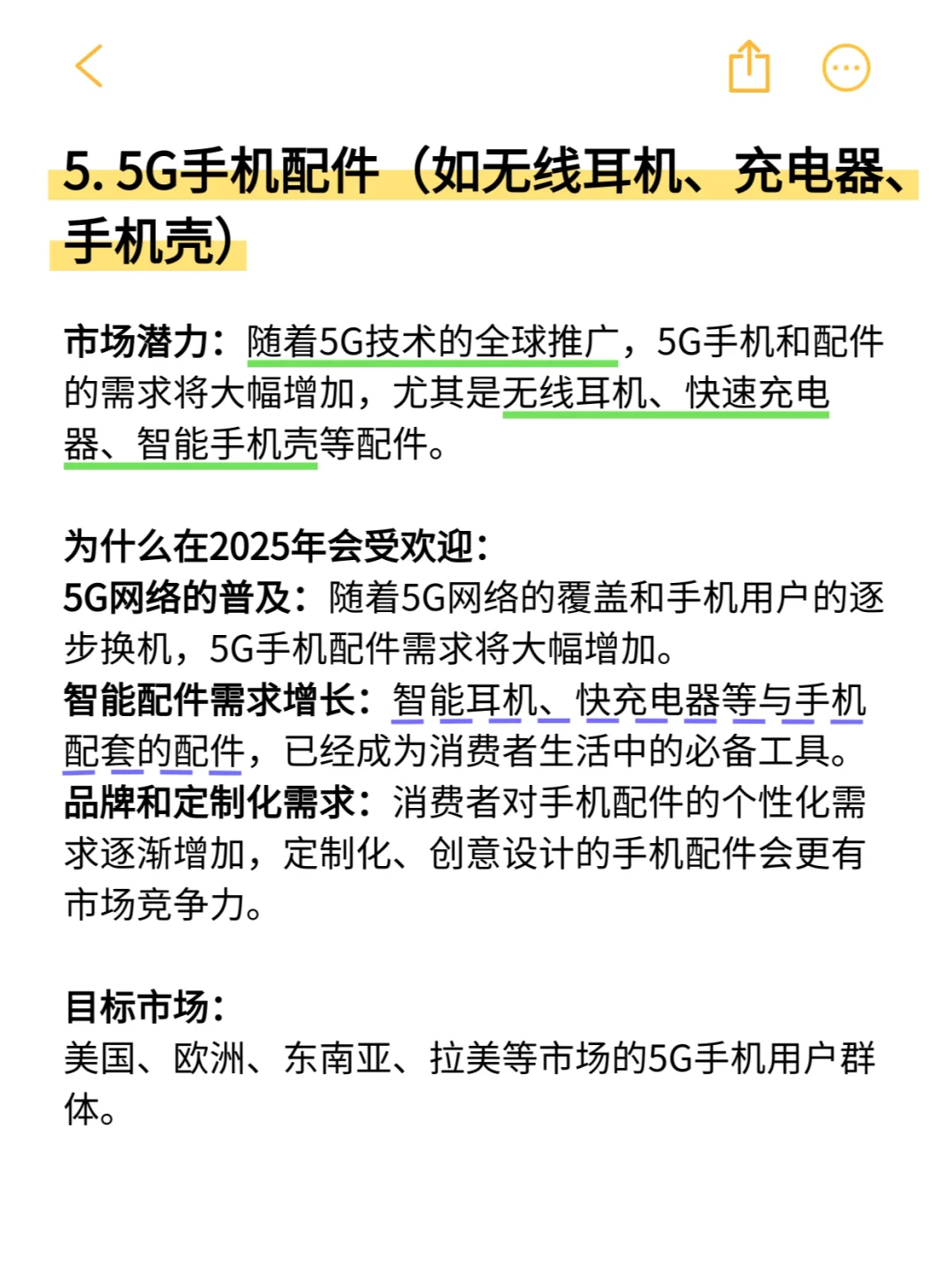 外贸注意⚠️2025年会爆单的产品！提前布局