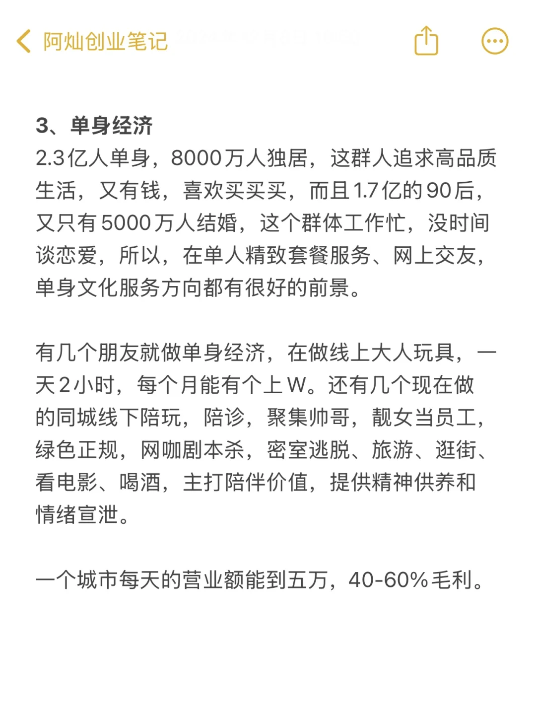 2025 做什么行业最能赚到钱？