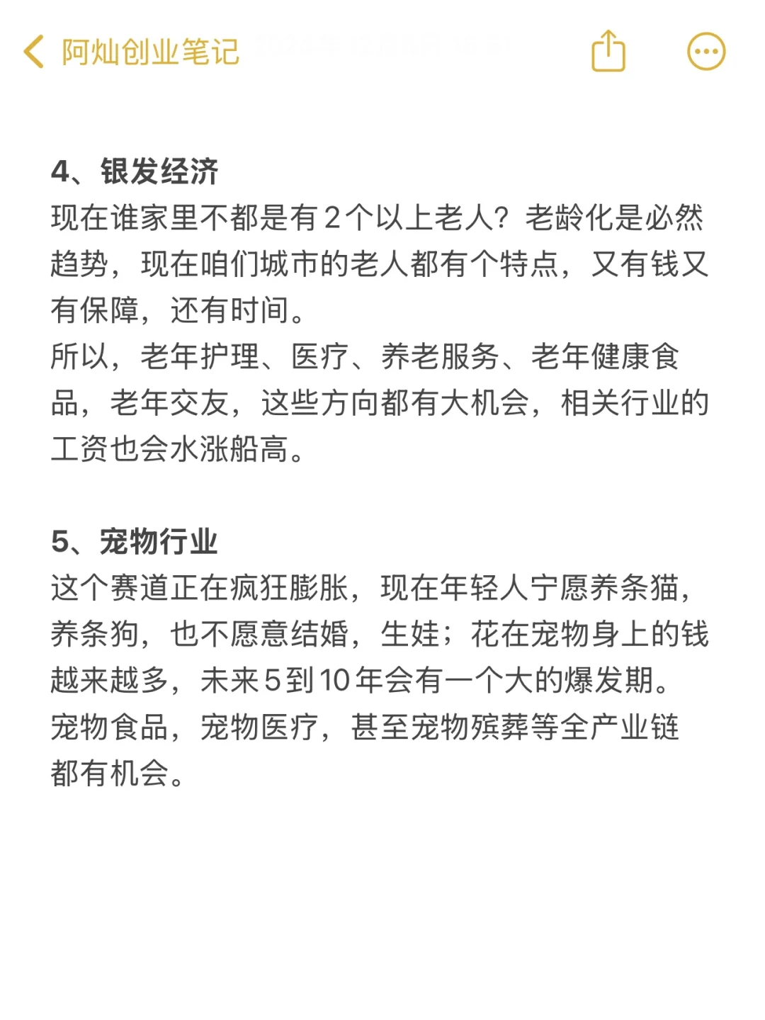 2025 做什么行业最能赚到钱？