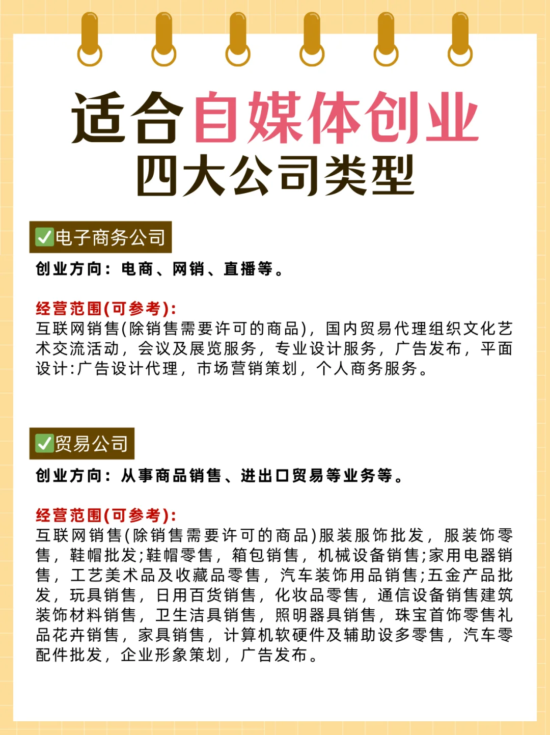 想在杭州做自媒体 有哪些公司类型可以选择