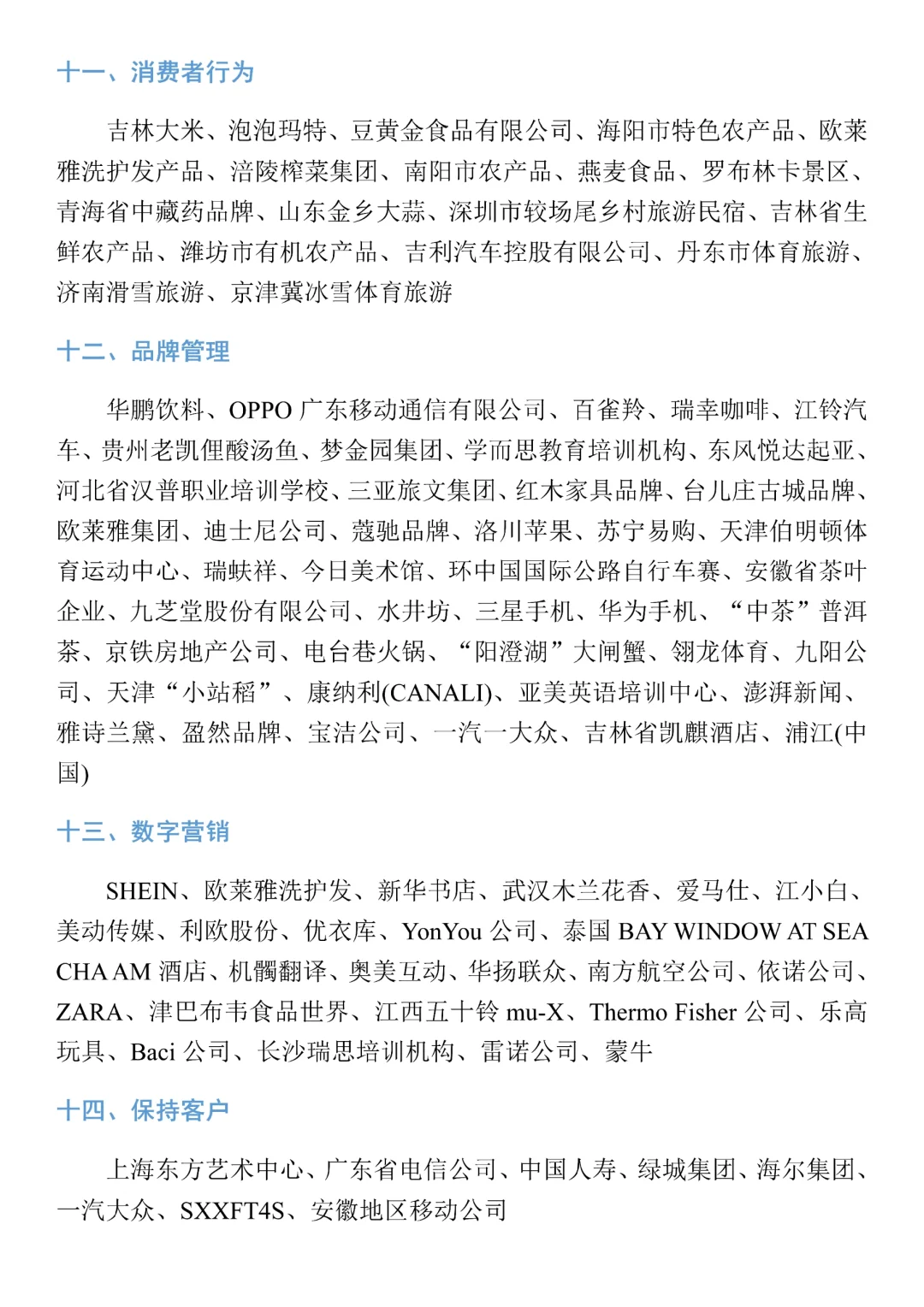 工商管理专业案例公司合集?可直接选?