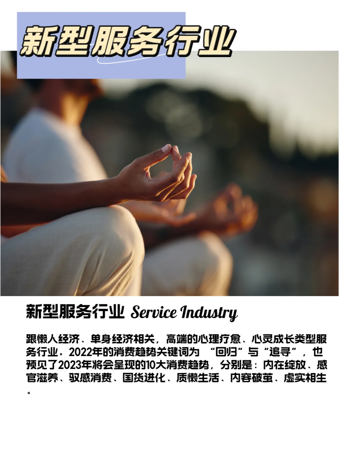 ?未来五年9个赚钱机会/高薪风口行业