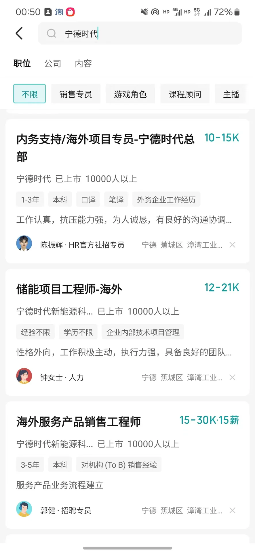新能源+出海｜这几家神仙企业你必须冲