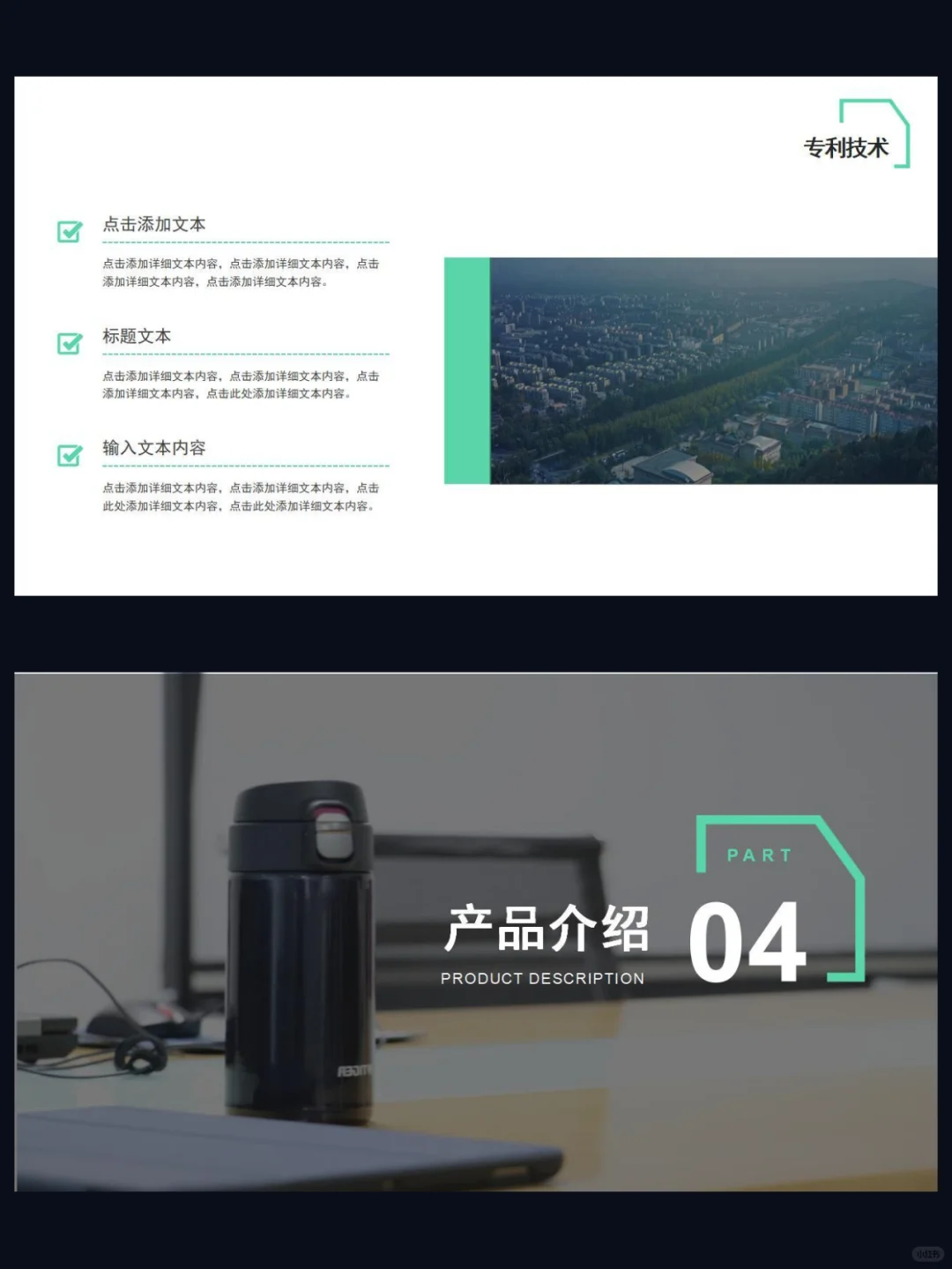 汽车行业企业宣传介绍PPT模板